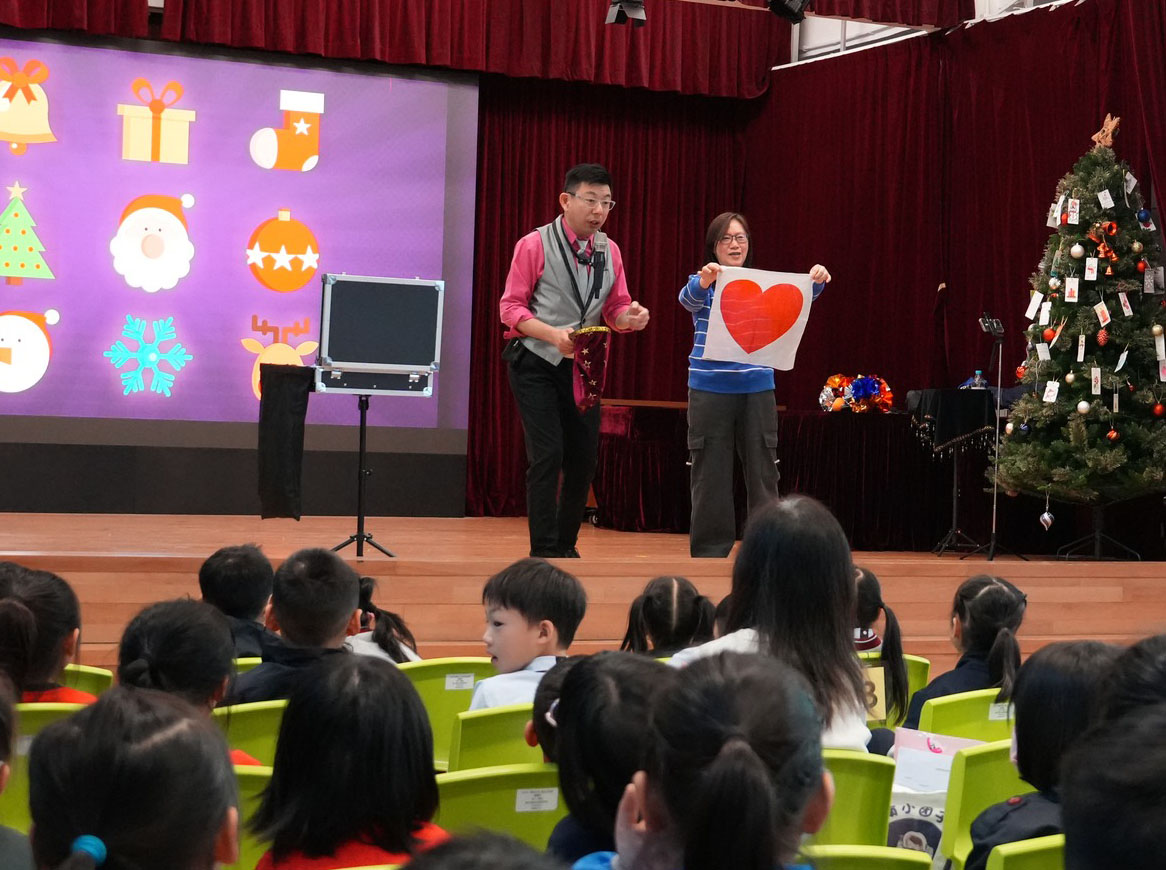浸信會培理學校 親子聖誕「真」寶Magic Show